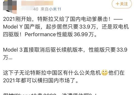 特斯拉,发现,Model Y,别克,大众