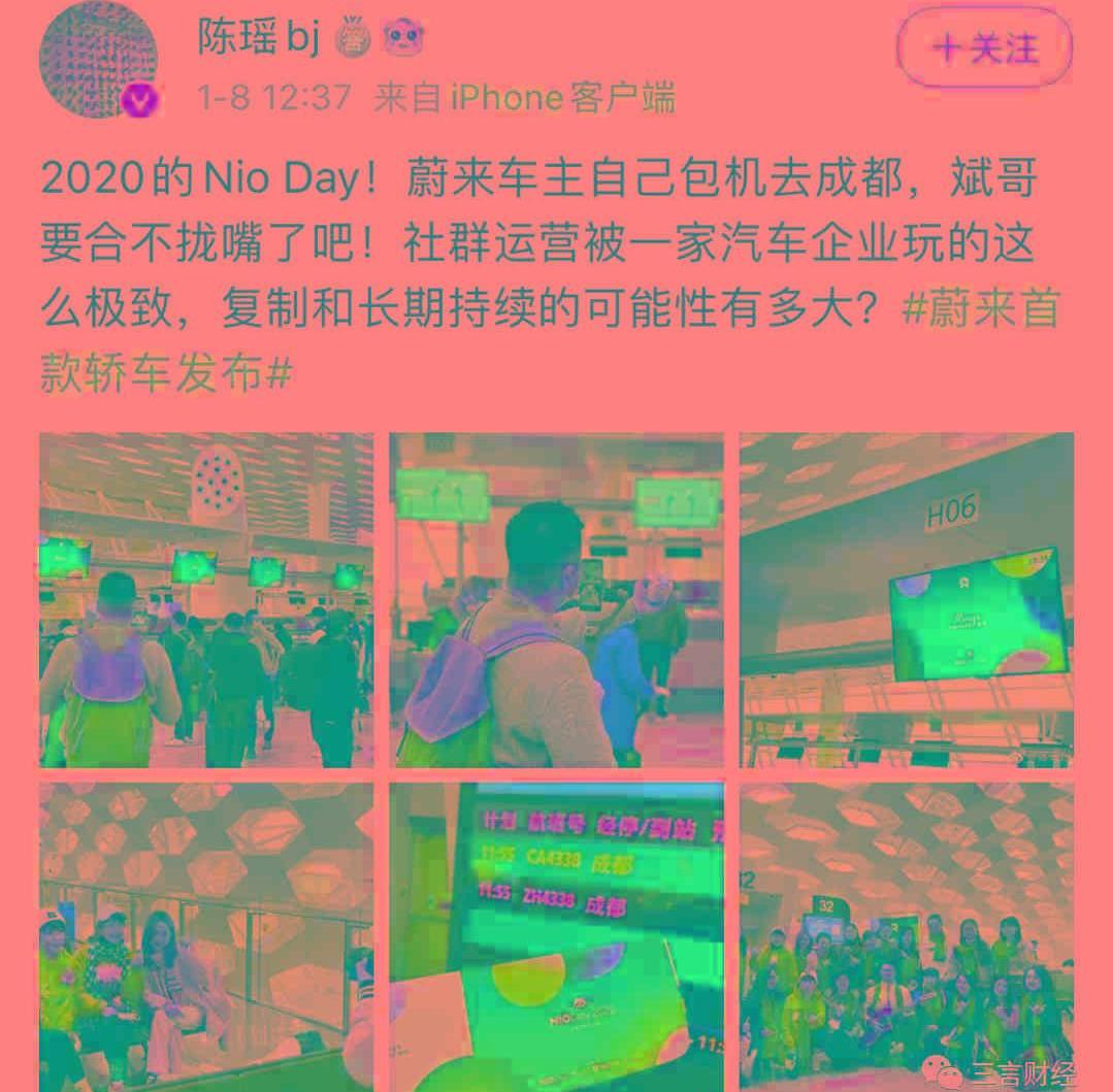 蔚来,北京