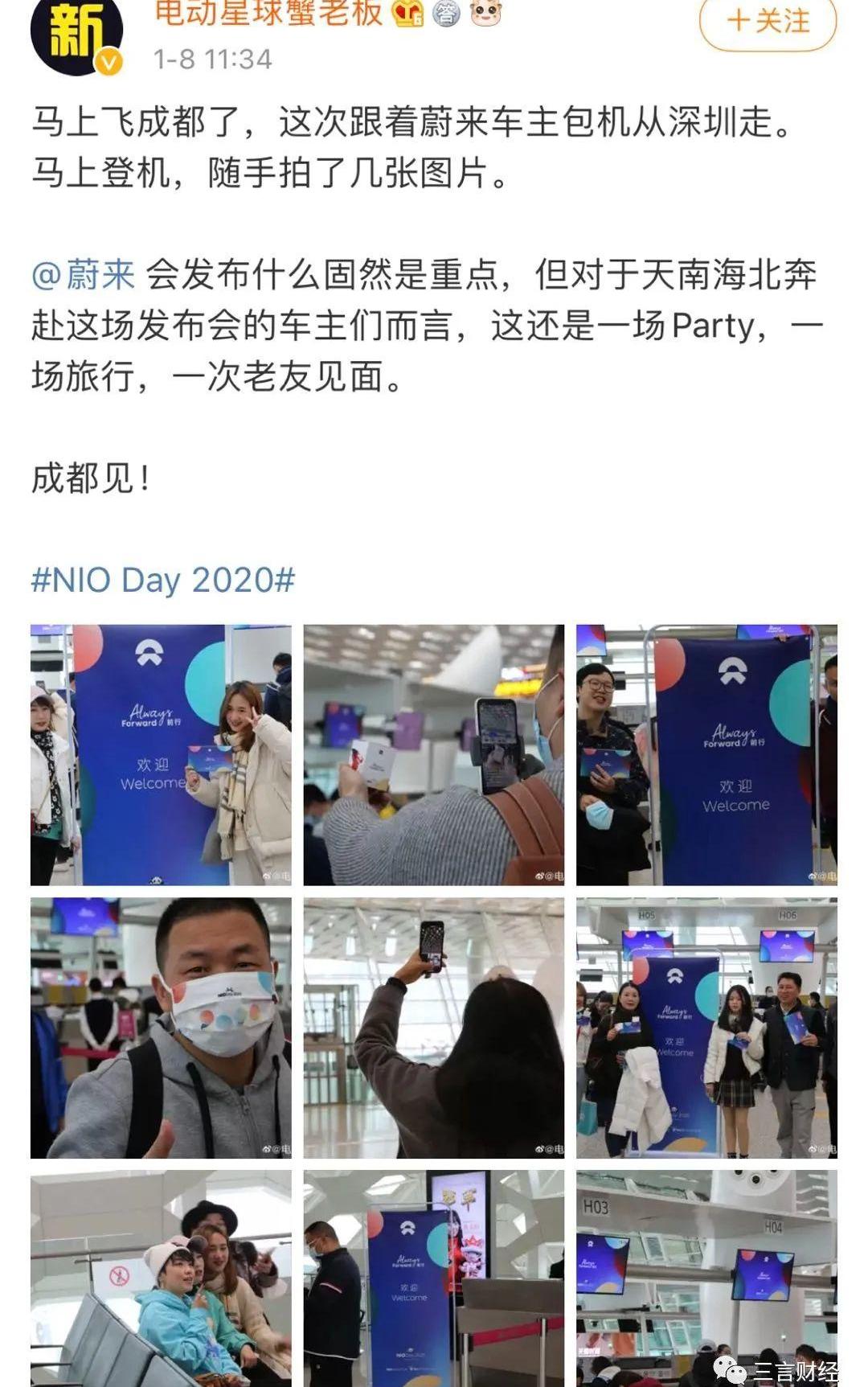 蔚来,北京