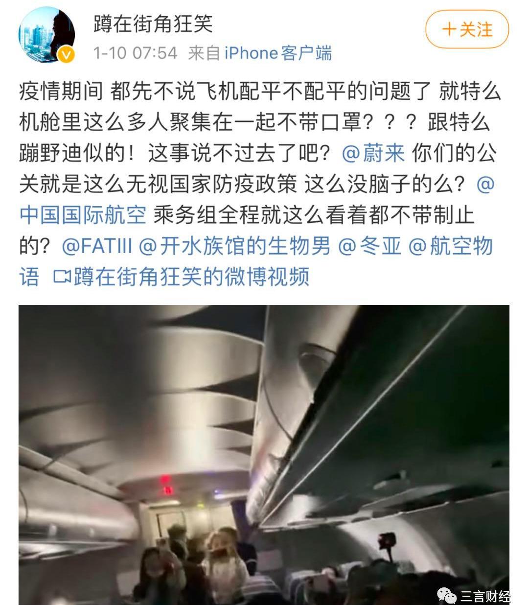 蔚来,北京