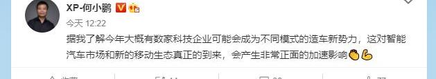 小鹏