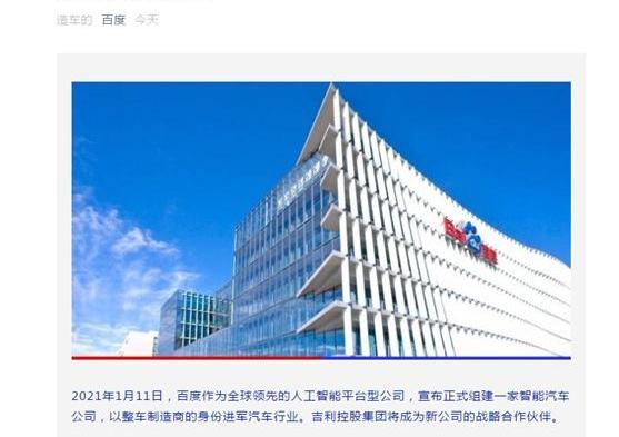 智己汽车,长安,吉利汽车,比亚迪,广汽集团