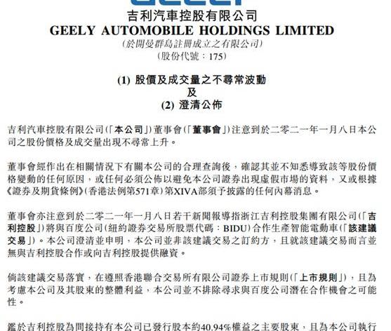 智己汽车,长安,吉利汽车,比亚迪,广汽集团