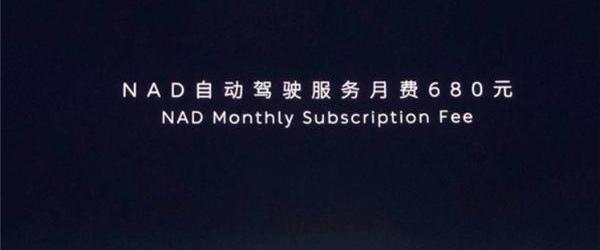 蔚来,特斯拉,777,蔚来ET7,小鹏