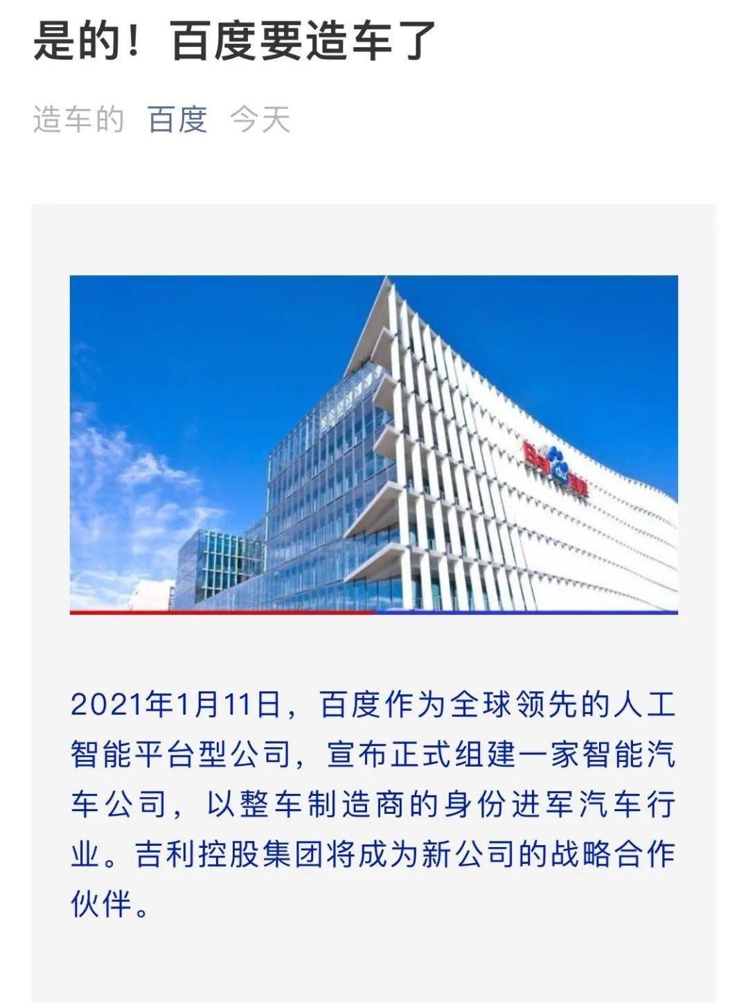 现代,蔚来,长安,智己汽车,吉利汽车