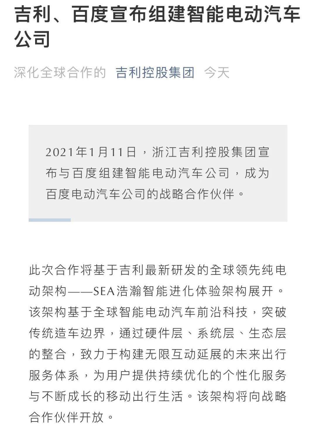 现代,蔚来,长安,智己汽车,吉利汽车