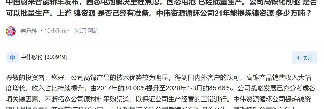 蔚来