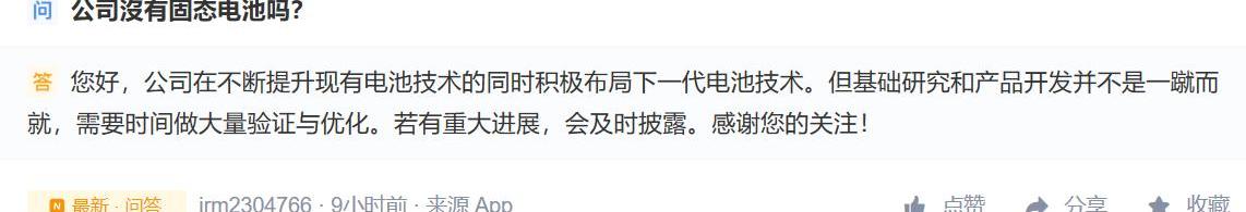 蔚来