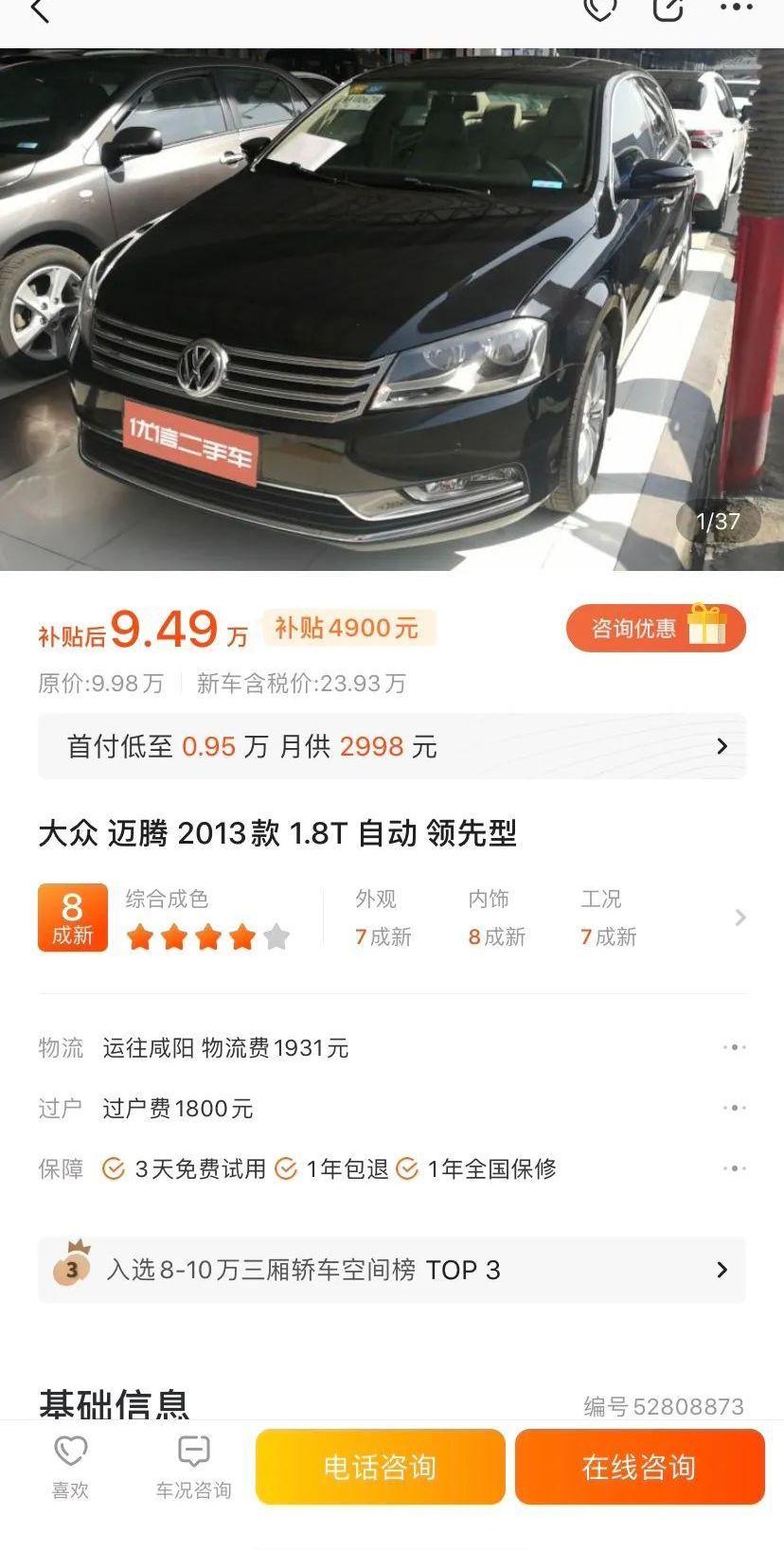 北京,发现,大众,迈腾,现代