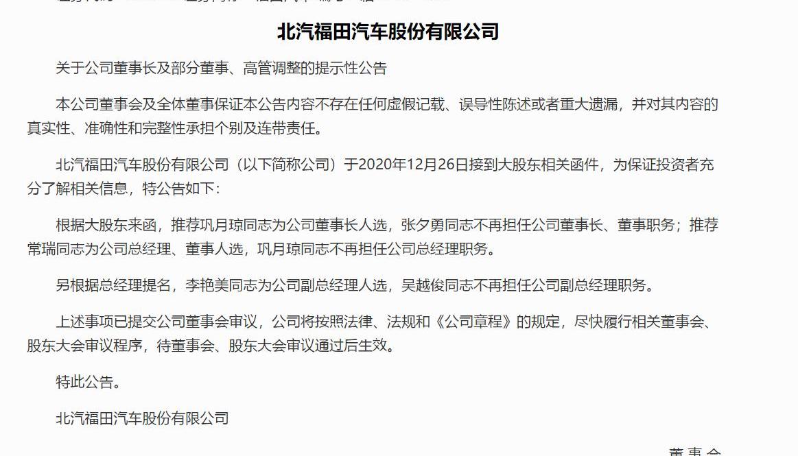 北京,福田,奔驰,现代,北京汽车