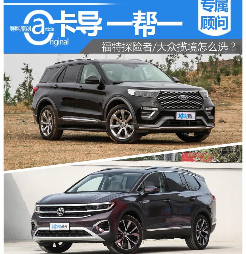 探险者,揽境,大众,长安,福特