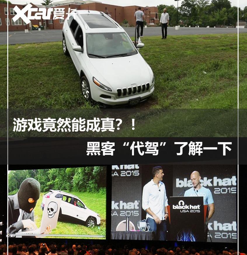 沃尔沃,飞驰,Jeep,现代,远程