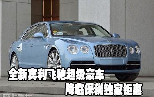 飞驰,宾利,现代