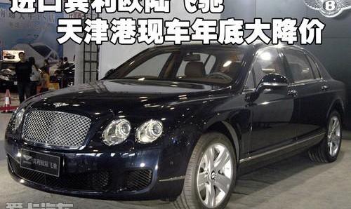欧陆,宾利,飞驰