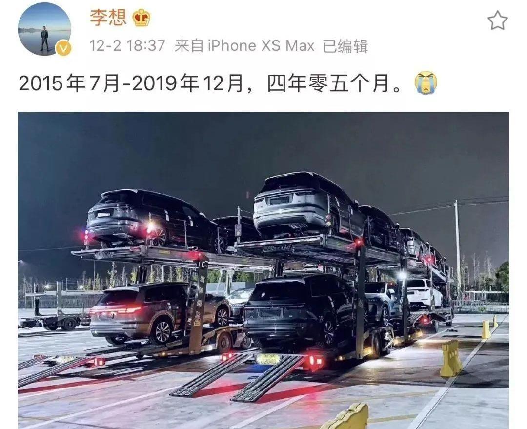 理想汽车,理想ONE,蔚来,小鹏,特斯拉