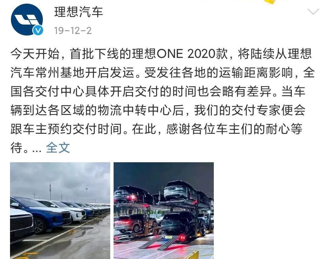 理想汽车,理想ONE,蔚来,小鹏,特斯拉