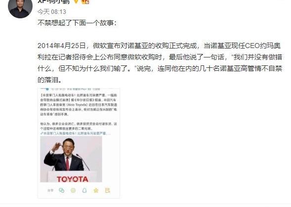 丰田,特斯拉,小鹏,一汽,发现