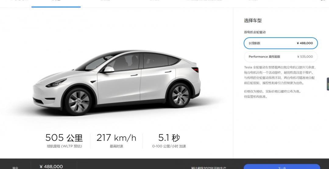 特斯拉,Model Y,Model 3,蔚来,小鹏