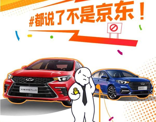 奇瑞,艾瑞泽5,大众,发现