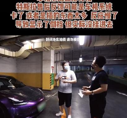 特斯拉,Model 3,Model S,北京