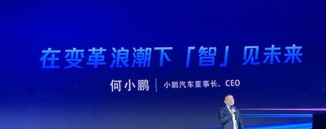 丰田,小鹏,特斯拉,世纪