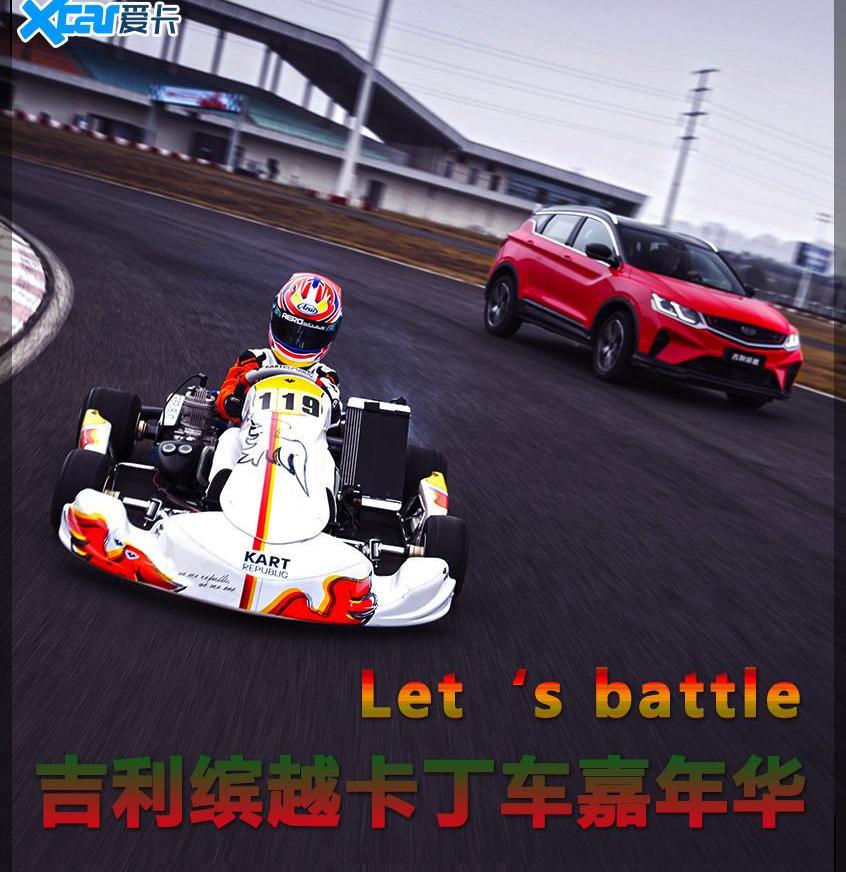 缤越,飞驰