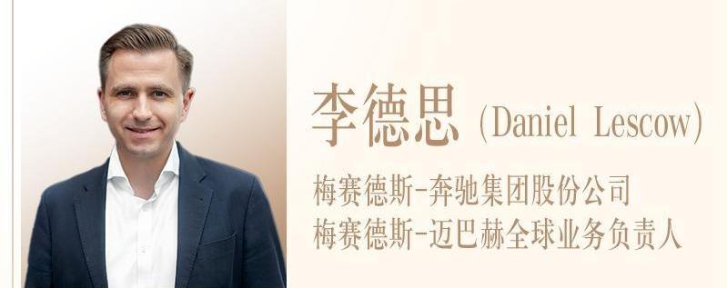 奔驰,迈巴赫S级,飞驰