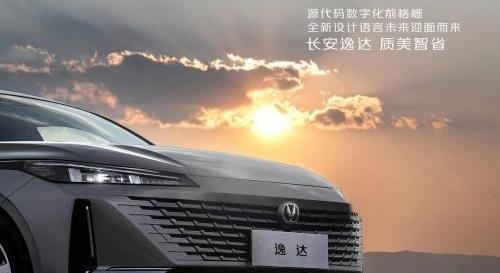 逸达,长安,鲸,飞驰,现代