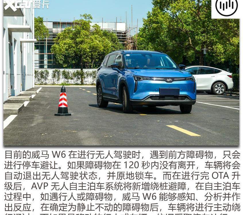 威马W6,飞驰,威马汽车