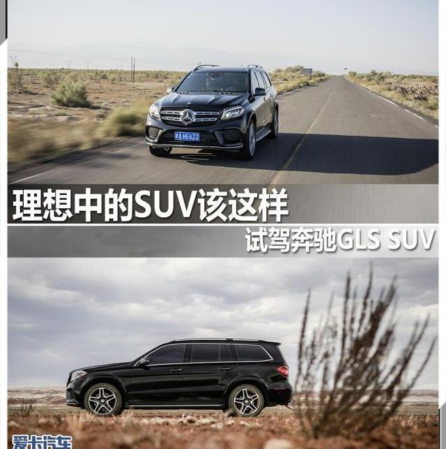 奔驰,奔驰GLS,奔驰S级