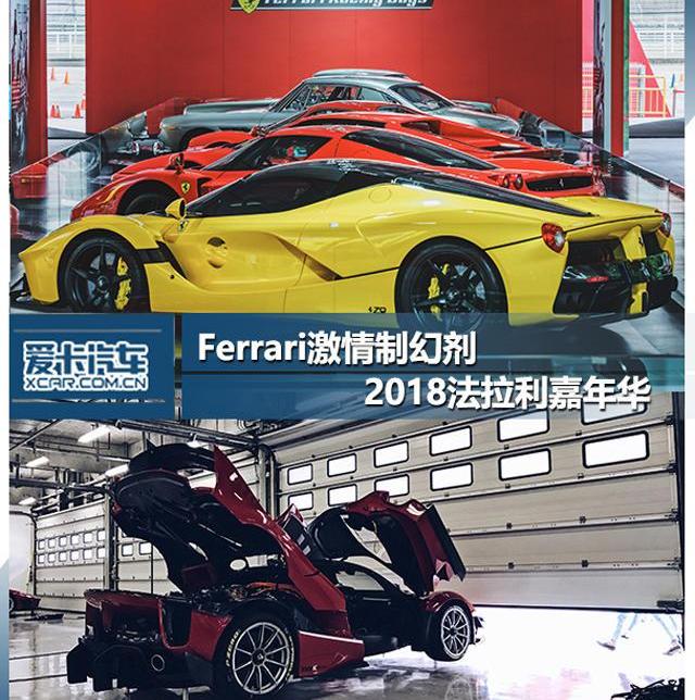 法拉利,世纪,汉