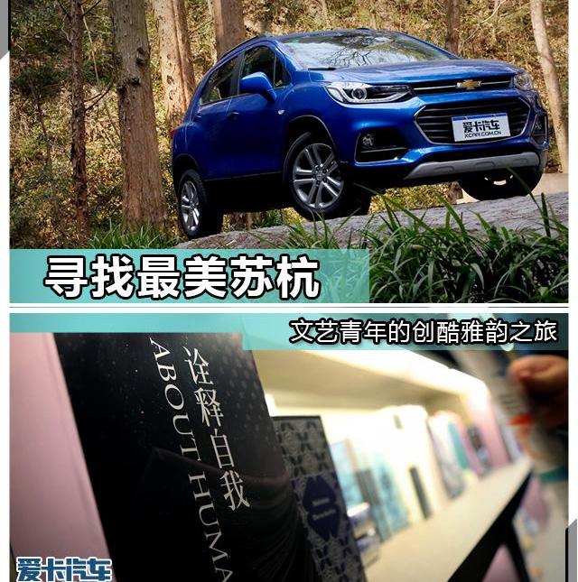 创酷,雪佛兰,发现