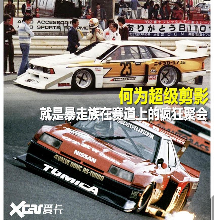 世纪,飞驰,赛那