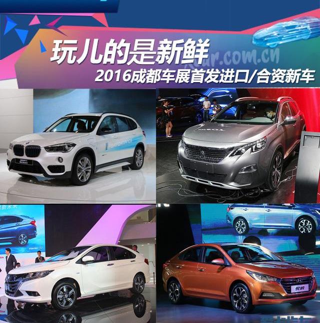 大众,桑塔纳,北京,标致,标致4008