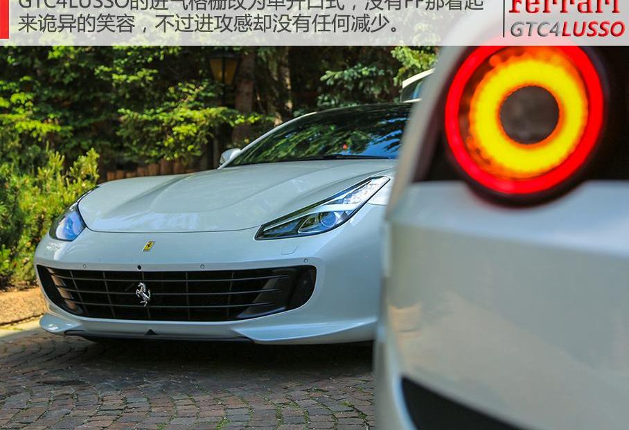 法拉利
