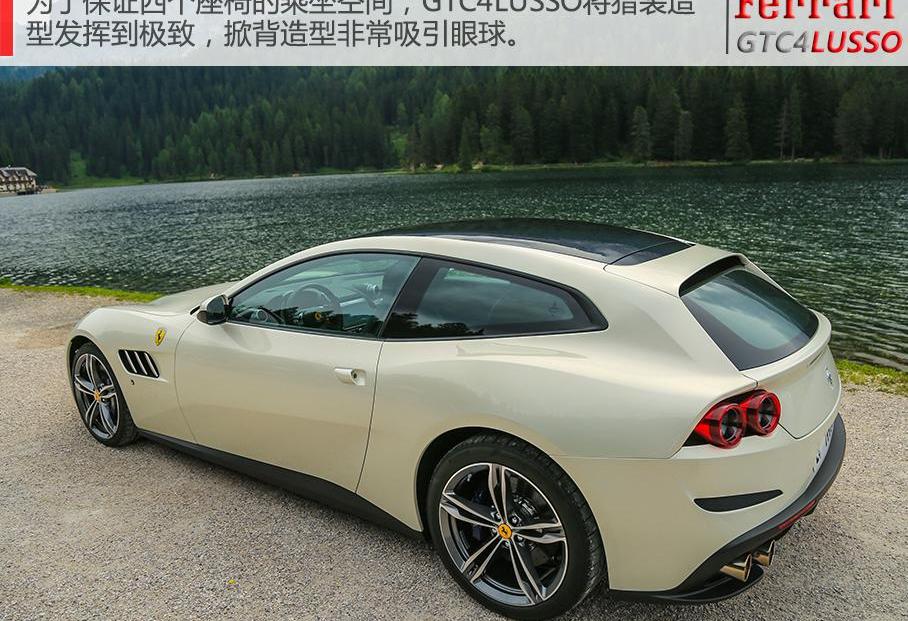 法拉利