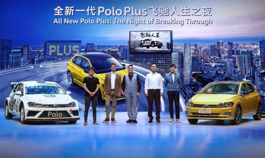 Polo,大众,飞驰,DS,凌渡