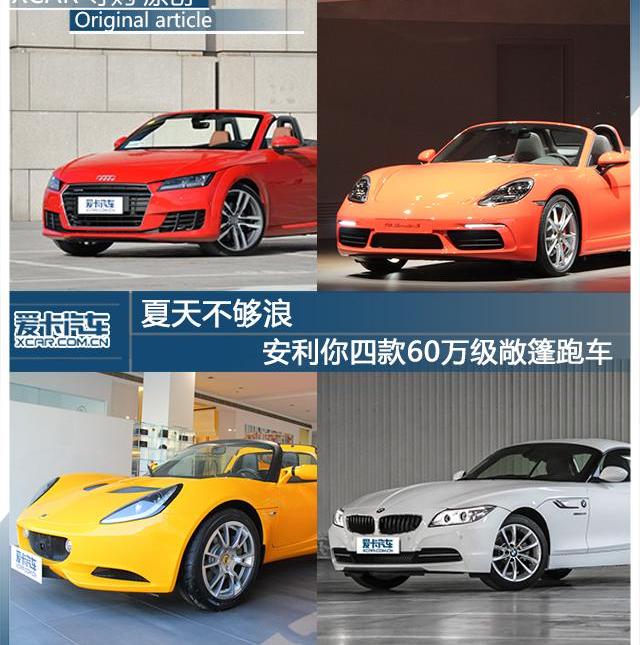 宝马,路特斯,奥迪,宝马Z4,保时捷