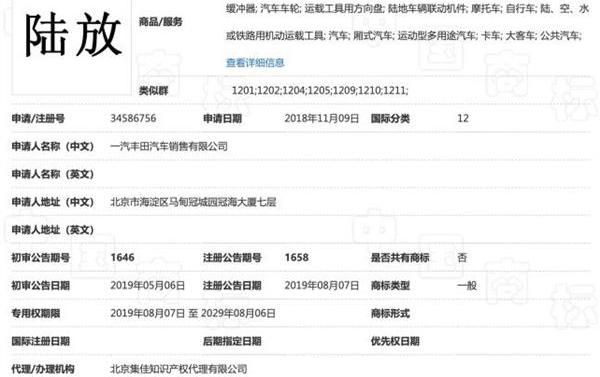 汉兰达,汉,丰田,皇冠,一汽