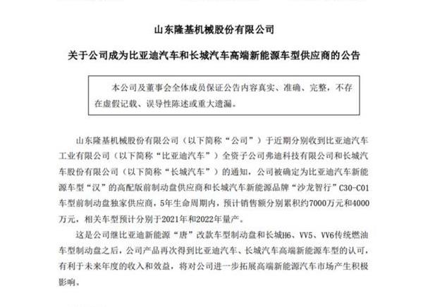 长城,哈弗,欧拉,比亚迪,汉