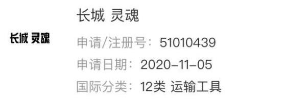 长城,哈弗,欧拉,比亚迪,汉