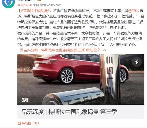 特斯拉