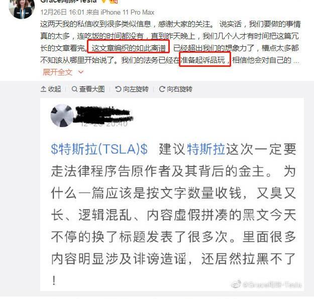 特斯拉,炮