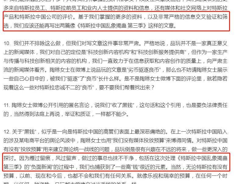 特斯拉,炮