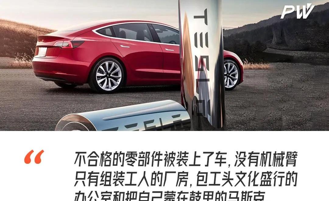 特斯拉,发现,Model 3,Model S,奔驰