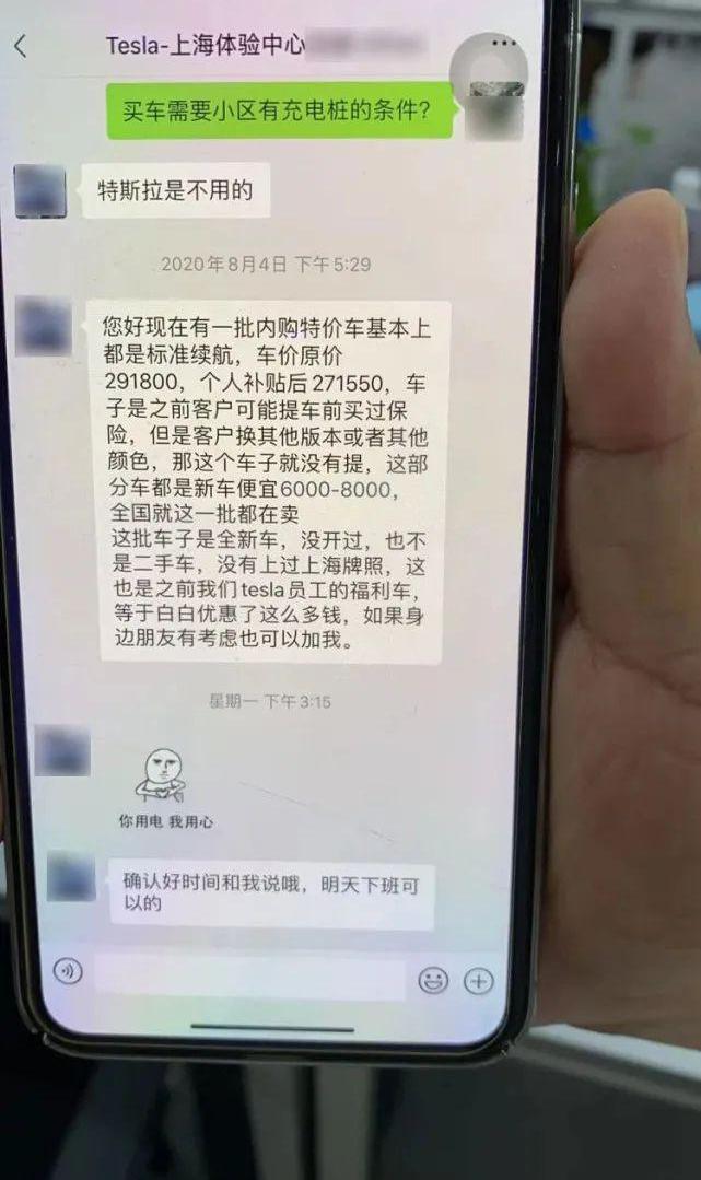 特斯拉,发现,Model 3,Model S,奔驰