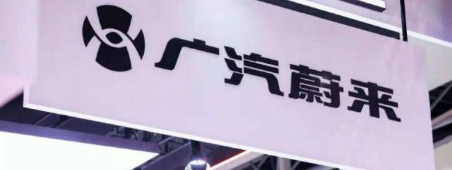 蔚来,长安,北京,合创,埃安