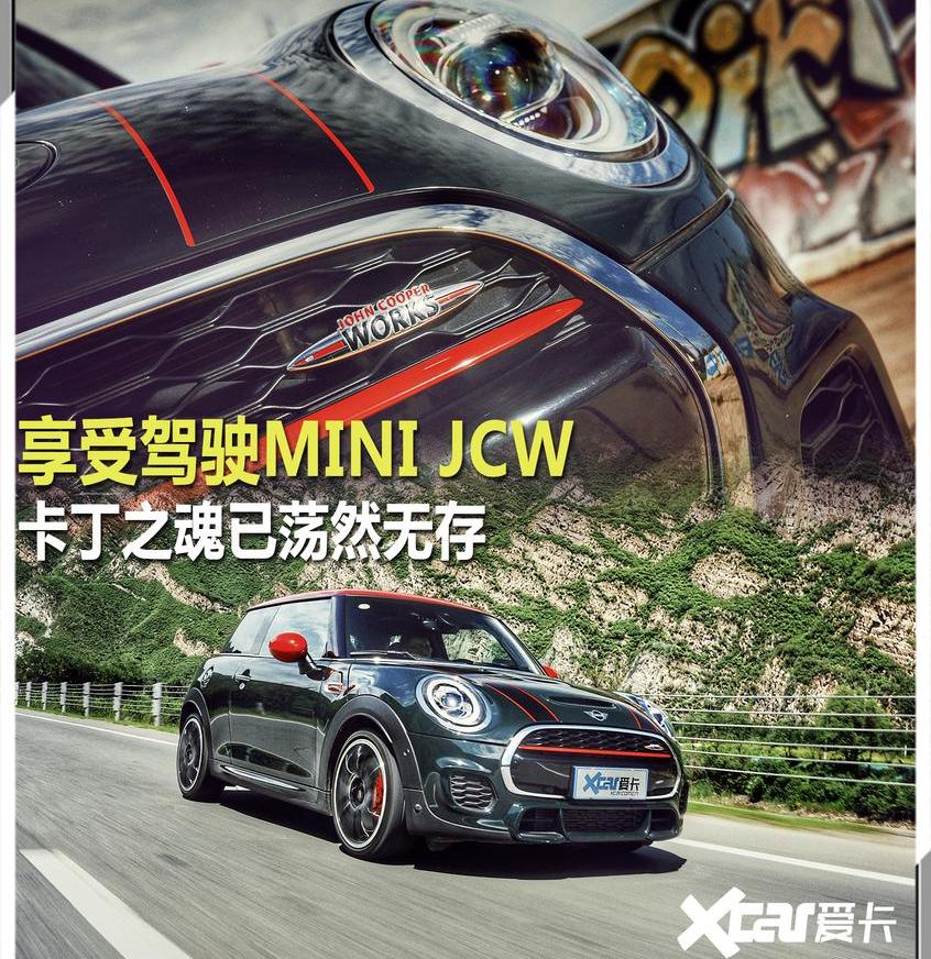 MINI,MINI JCW,法拉利,兰博基尼,现代