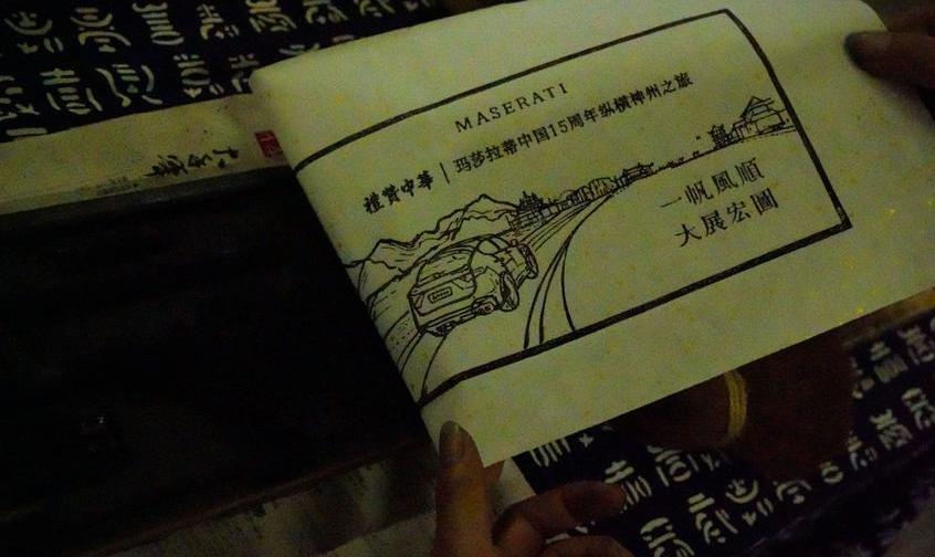 玛莎拉蒂,Levante,Ghibli,现代
