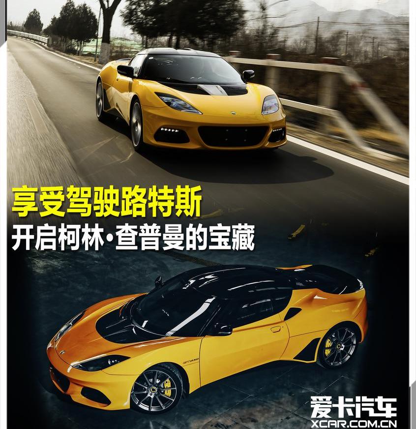 路特斯,曼